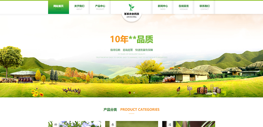 (帶手機(jī)版數(shù)據(jù)同步)自適應(yīng)農(nóng)業(yè)類(lèi)綠色通用網(wǎng)站模板