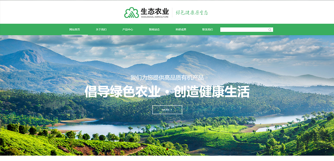 帶手機版數(shù)據(jù)同步)自適應農業(yè)類綠色通用網站模板