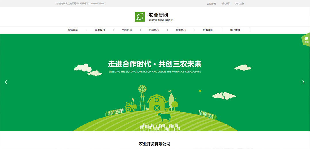 (帶手機版數(shù)據(jù)同步)自適應農(nóng)業(yè)類綠色通用網(wǎng)站模板