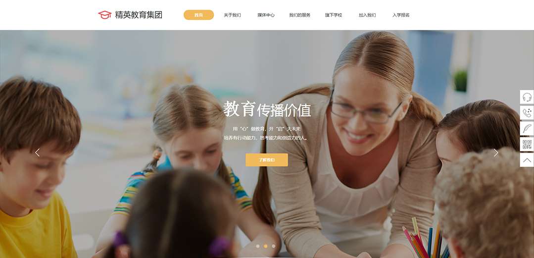 (帶手機版數(shù)據(jù)同步)自適應(yīng)教育培訓(xùn)類通用網(wǎng)站模板