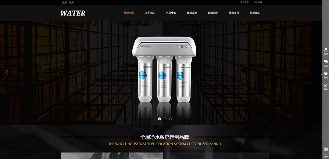 (帶手機版數(shù)據同步)自適應家電類凈水器通用網站模板