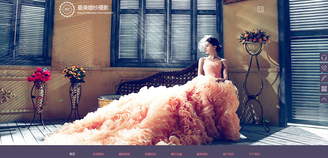 (帶手機(jī)版數(shù)據(jù)同步)自適應(yīng)婚禮婚慶類(lèi)婚紗攝影通用網(wǎng)站模板