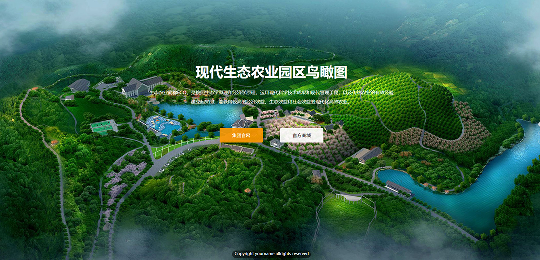 (帶手機版數(shù)據(jù)同步)自適應商城類生態(tài)農業(yè)通用網(wǎng)站模板