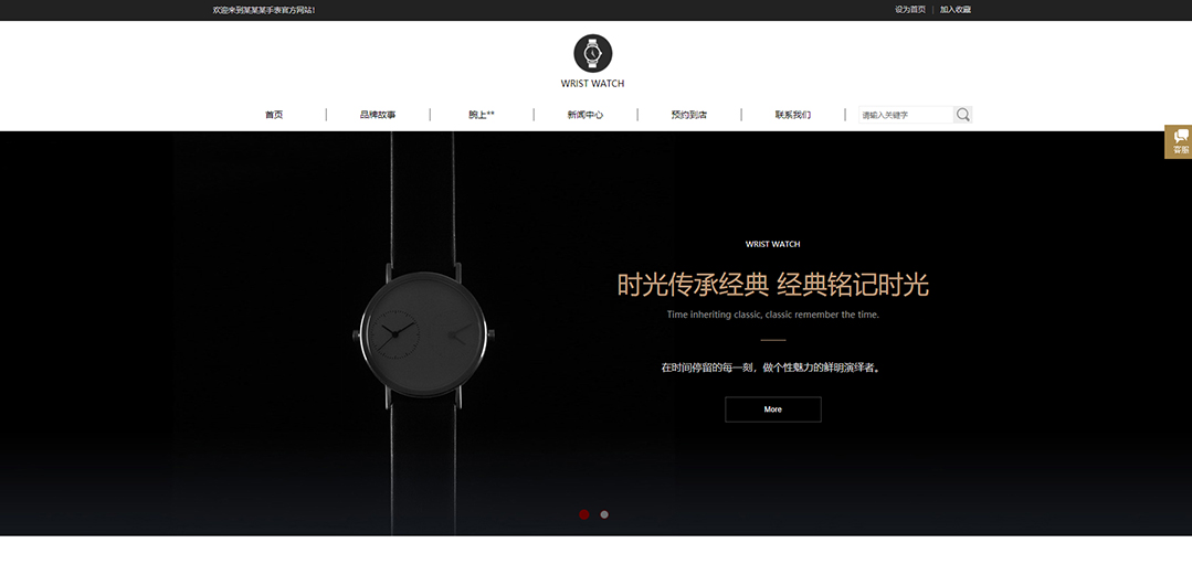 (帶手機版數(shù)據(jù)同步)自適應鐘表類通用網(wǎng)站模板