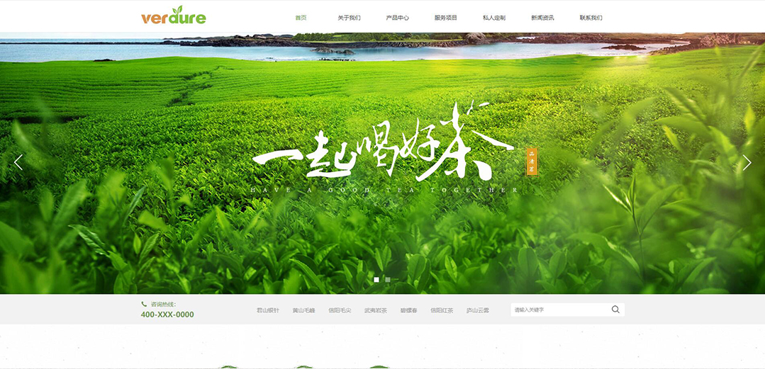 (帶手機版數(shù)據(jù)同步)自適應茶葉類綠色網(wǎng)站模板