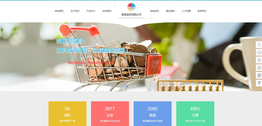 (帶手機版數據同步)自適應安防監(jiān)控器材類通用網站模板