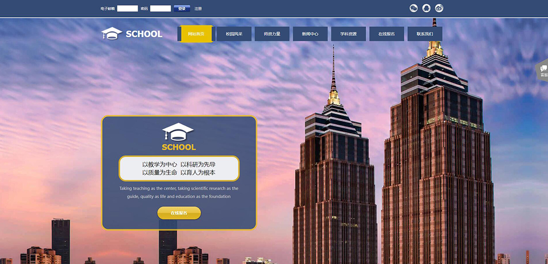 (帶手機版數(shù)據(jù)同步)自適應學校類通用網(wǎng)站模板