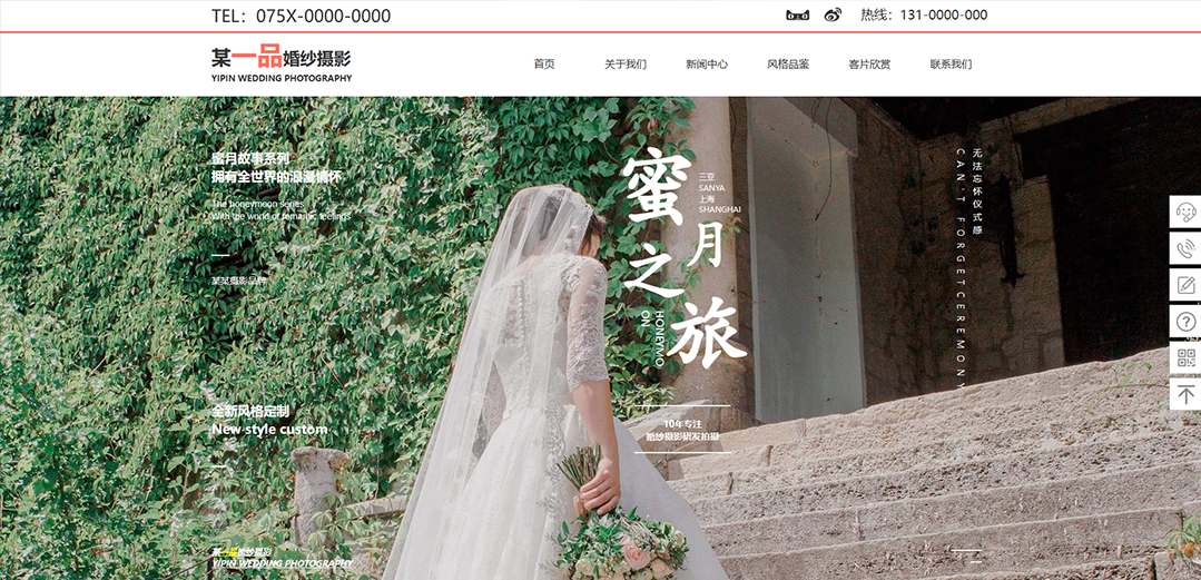 (帶手機版數(shù)據(jù)同步)自適應攝影沖印類婚紗攝影網(wǎng)站模板
