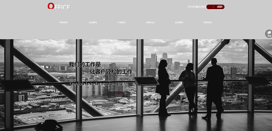 (帶手機(jī)版數(shù)據(jù)同步)自適應(yīng)辦公用品類(lèi)紅色企業(yè)網(wǎng)站模板